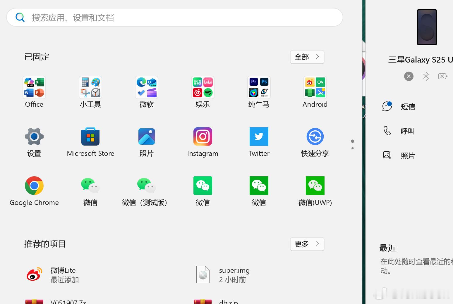 关于我昨天所说的微信拦截网页链接，我发现，不是每个版本微信都会拦截，我装了五个微