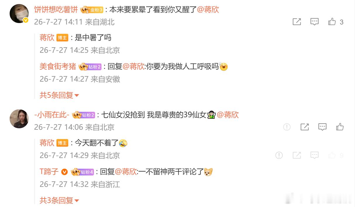 蒋欣又在评论区和粉丝唠嗑蒋欣逐条回复粉丝超接地气没有流水线式统一回复，蒋欣根据粉