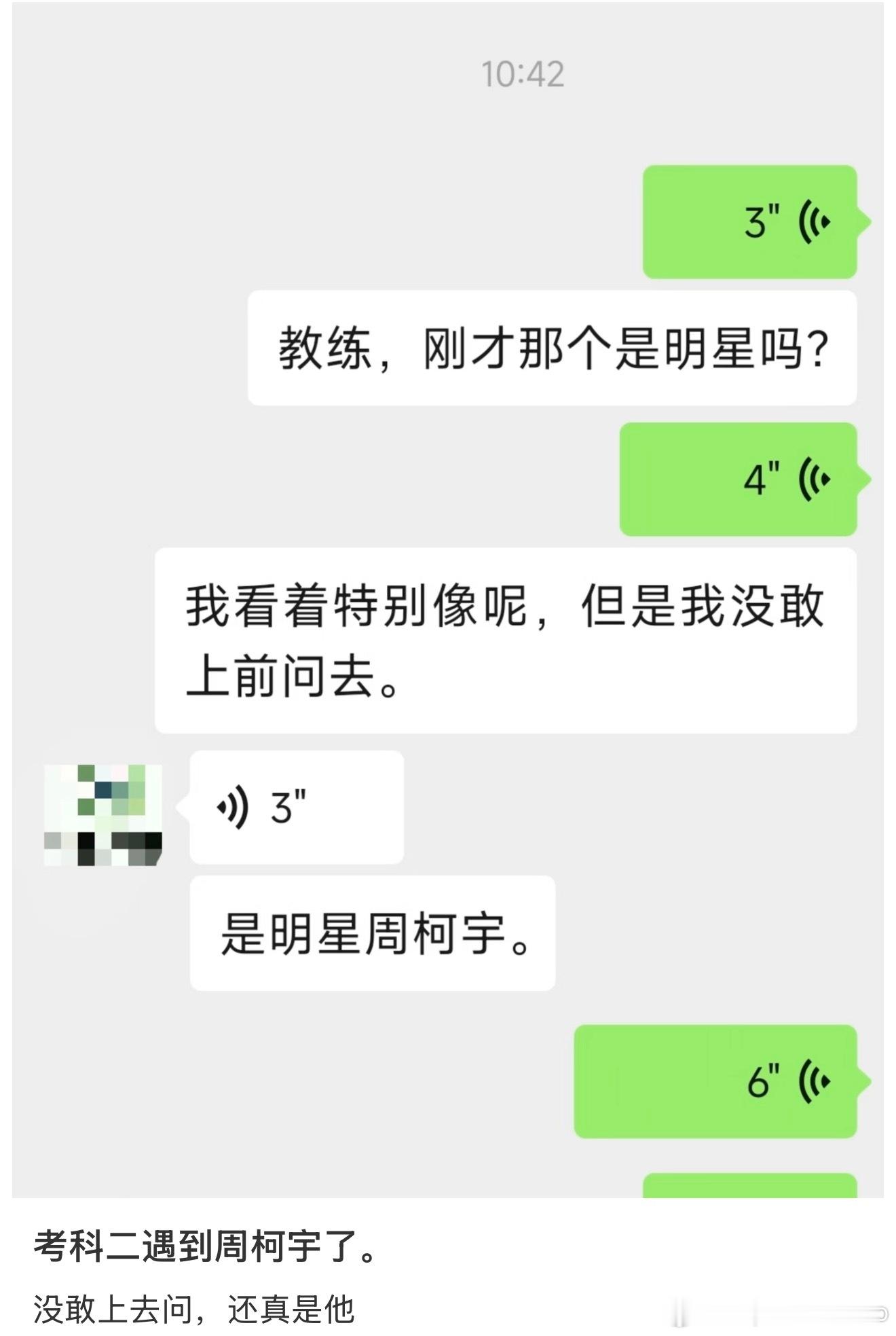 刷到这个，柯宇拿驾照计划稳步推行中