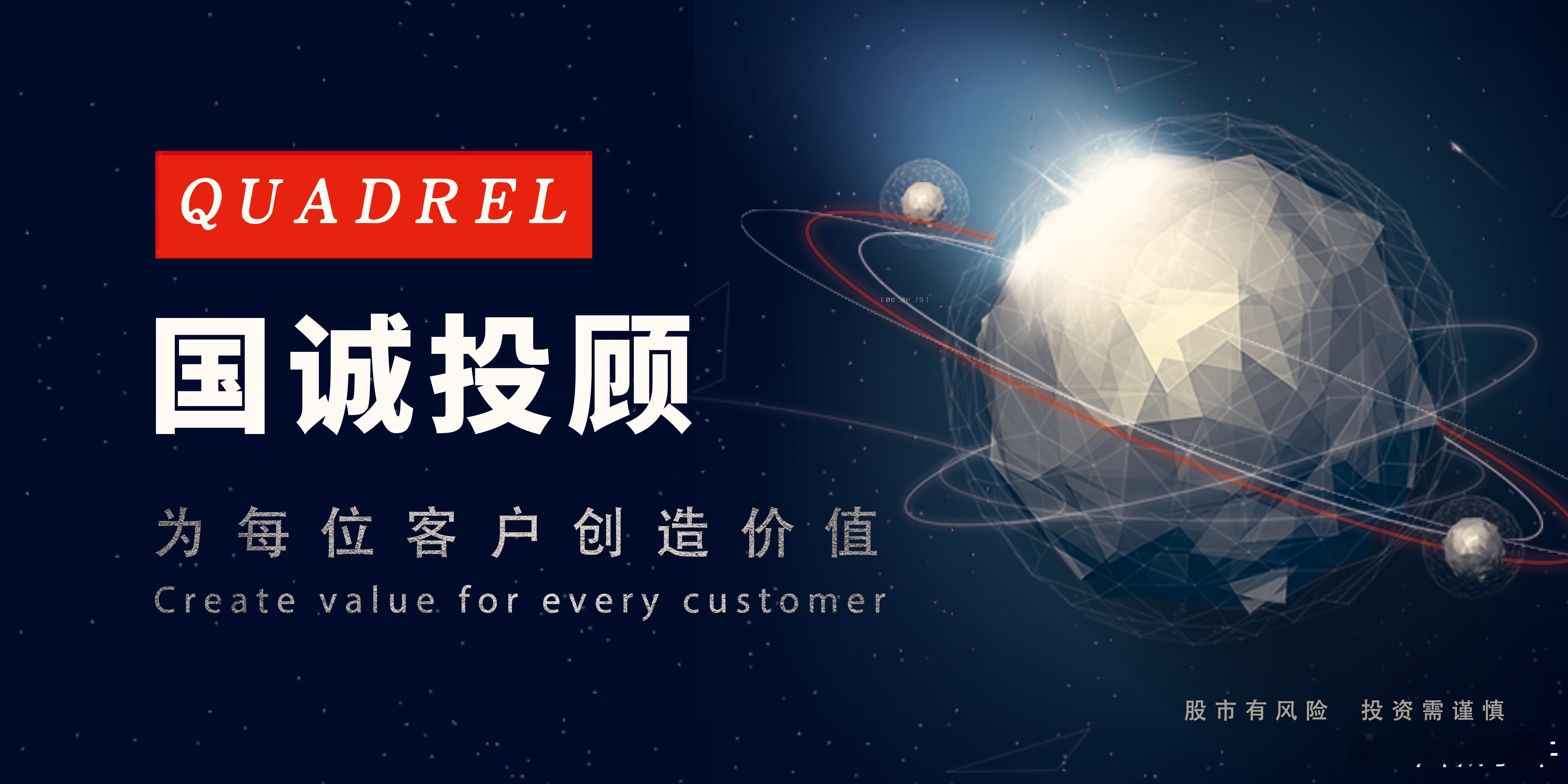 国诚投顾看热点：北斗织网，激活经济发展新动能苍穹之上，59颗北斗卫星构筑起时空坐