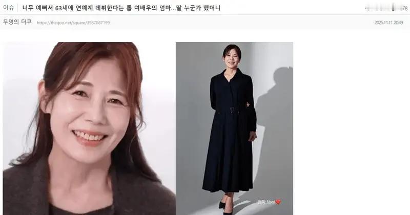 韩“女神”韩孝周的妈妈要出道！。韩“女神”韩孝周的妈妈要出道！家族丑闻再被翻出！