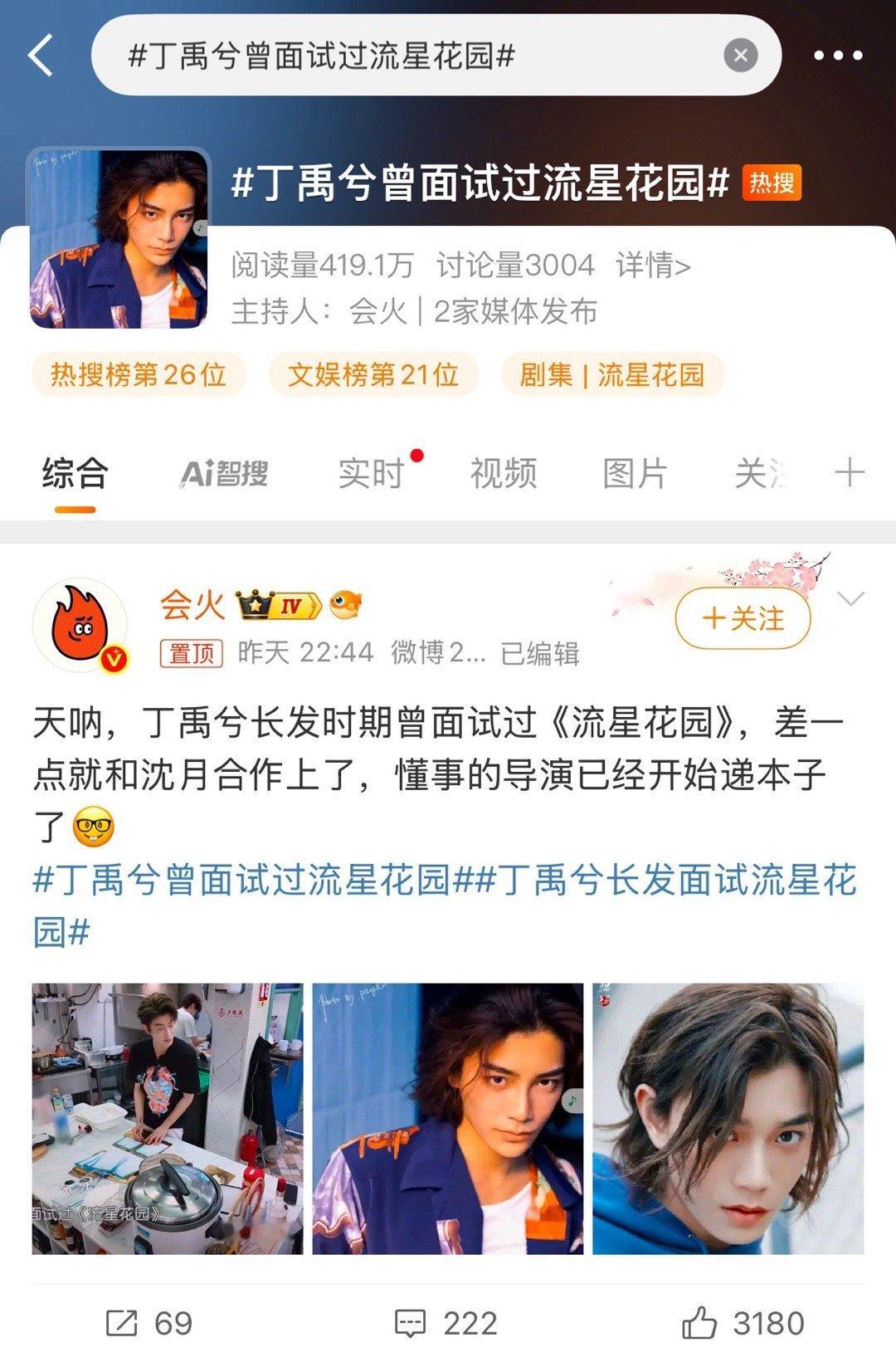 老师 我真的没空跟你闹了蹭完虞书欣蹭王鹤棣…..[达咩][达咩][达咩] ​​​