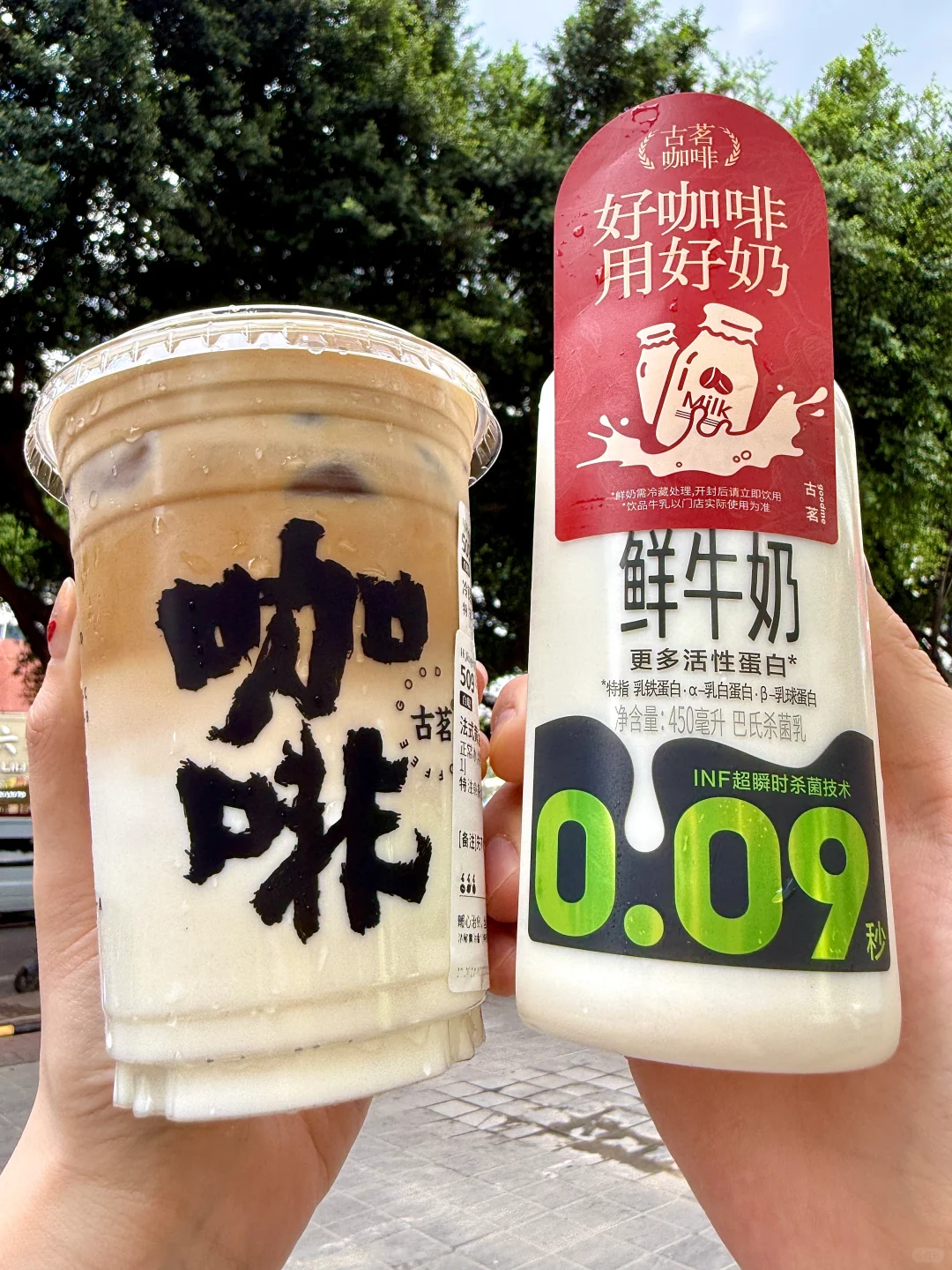 买咖啡送鲜奶！！古茗你别太宠我了！！