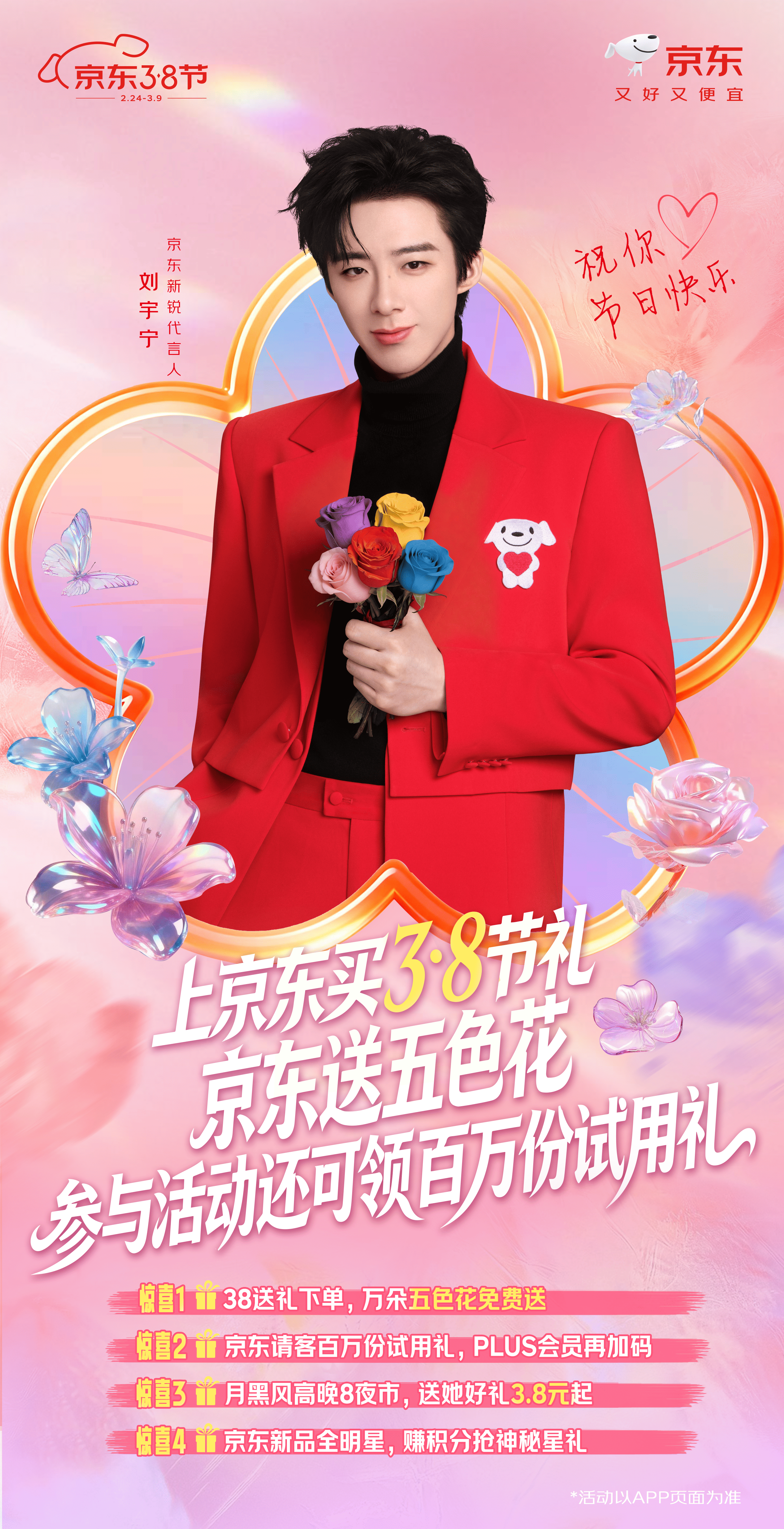 作为一个资深搞钱女孩💸，看到京东这个黄色“有钱花”的寓意时眼睛都亮了🤩！这次