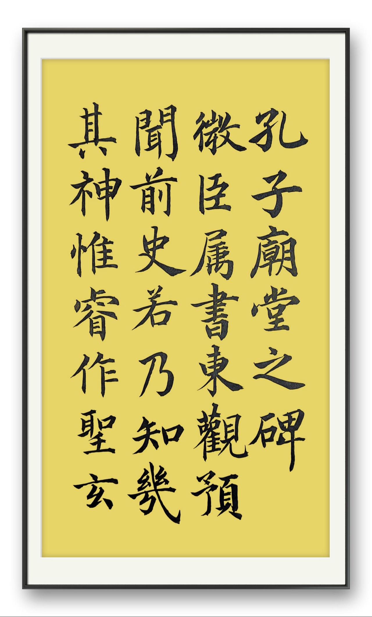 日课练习楷书 汉字之美 每天坚持练字