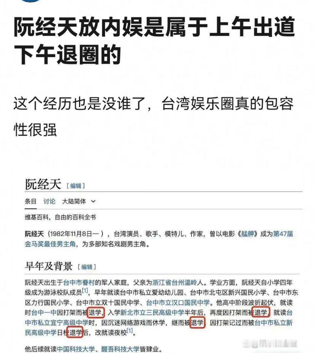 笑疯了。。。看得出来阮经天真的很能打架一路打到退学，然后本色出演（bushi ​