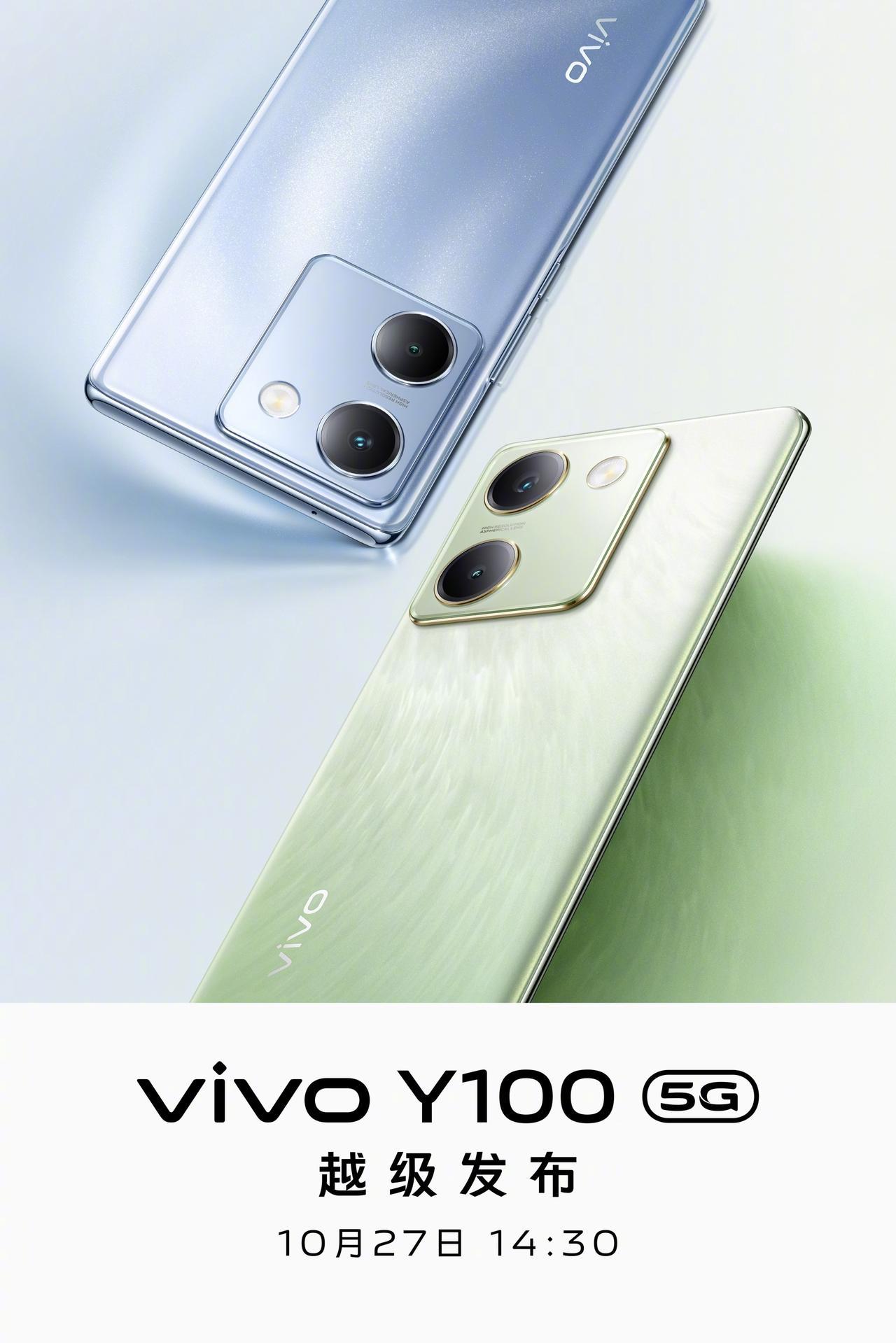#畅聊数码新品#看了一下vivo Y100的渲染图，如果把它和vivo S17e