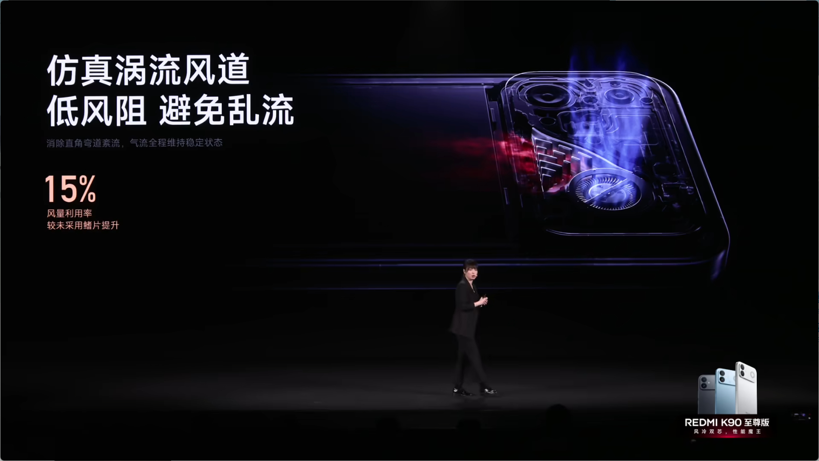 红米发布会 总结一下K90至尊版做 3K档 游戏性能旗舰，这个定位很清晰。用上代