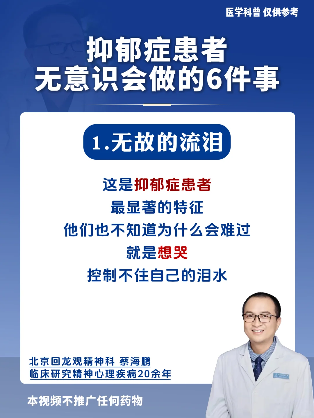 抑郁症患者无意识会做的6件事！