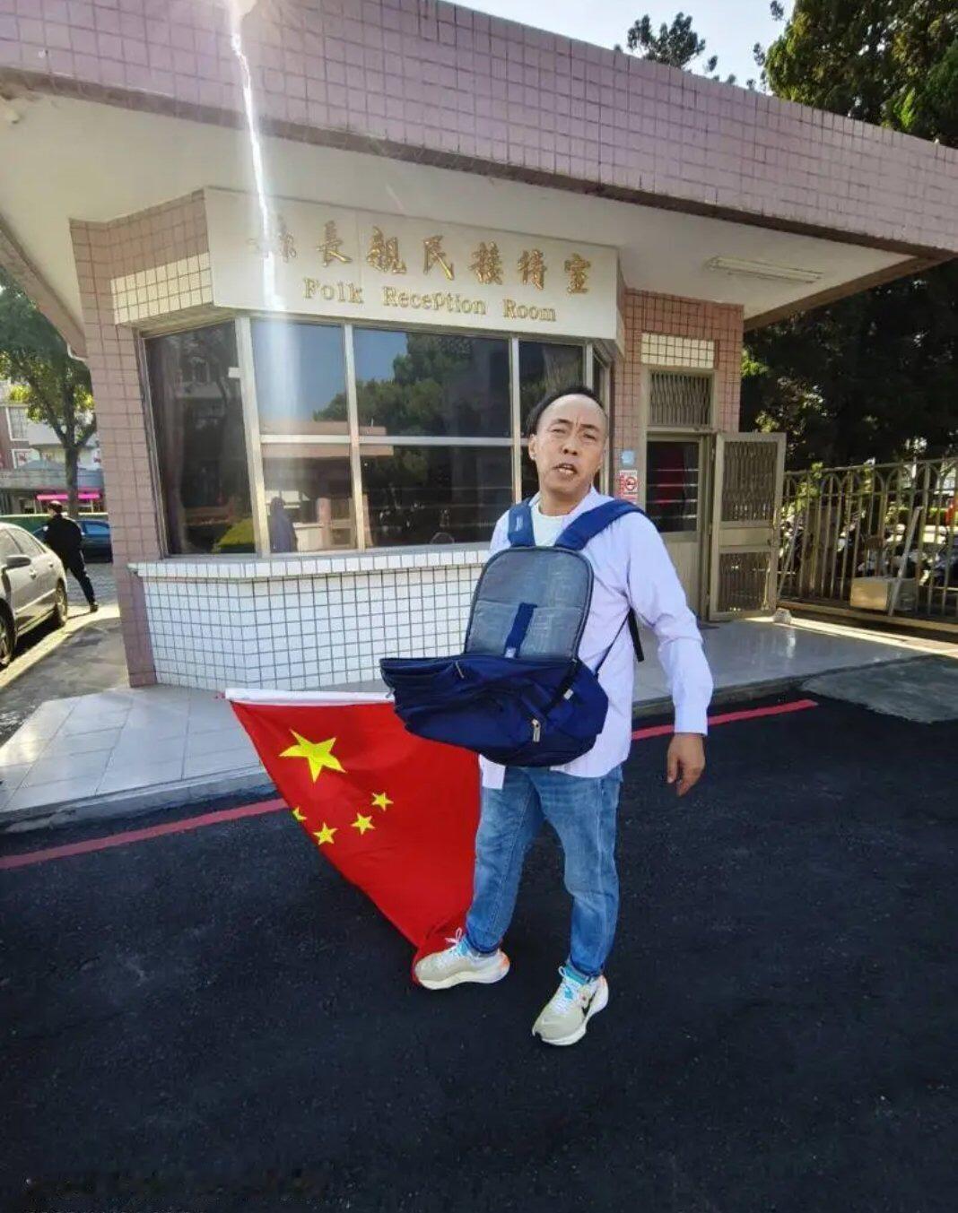 11月6日上午，一名中国大陆籍卢姓男子背着自己制作的将五星红旗和青天白日满地旗“