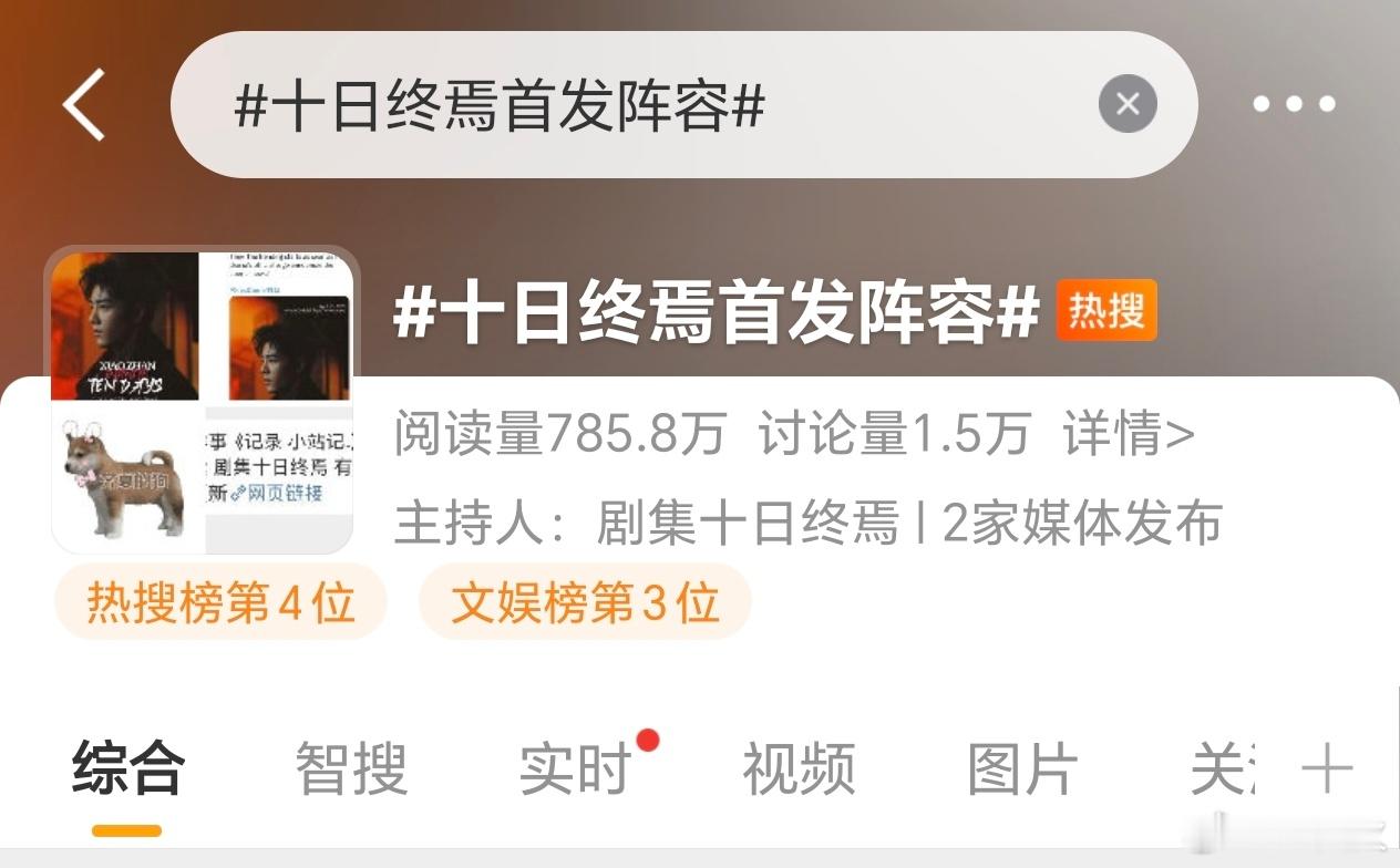 ！！十日终焉的新视频已经准备好了，有19的播放量了，到底啥时候放出来啊啊啊啊 十