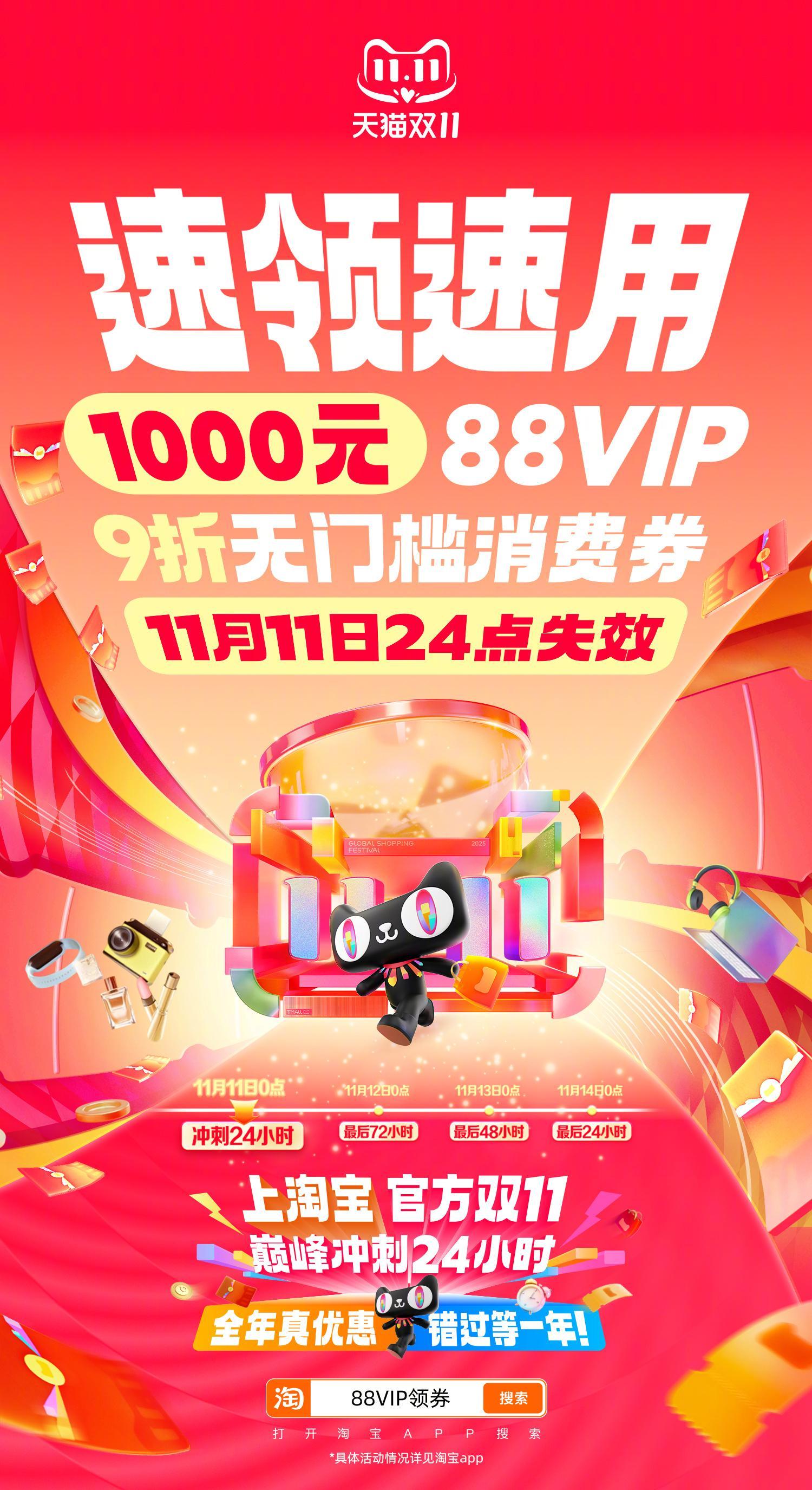 天猫双11万元券包冲刺速用 券包倒计时！今天24:00失效，手里的万元大券都用完