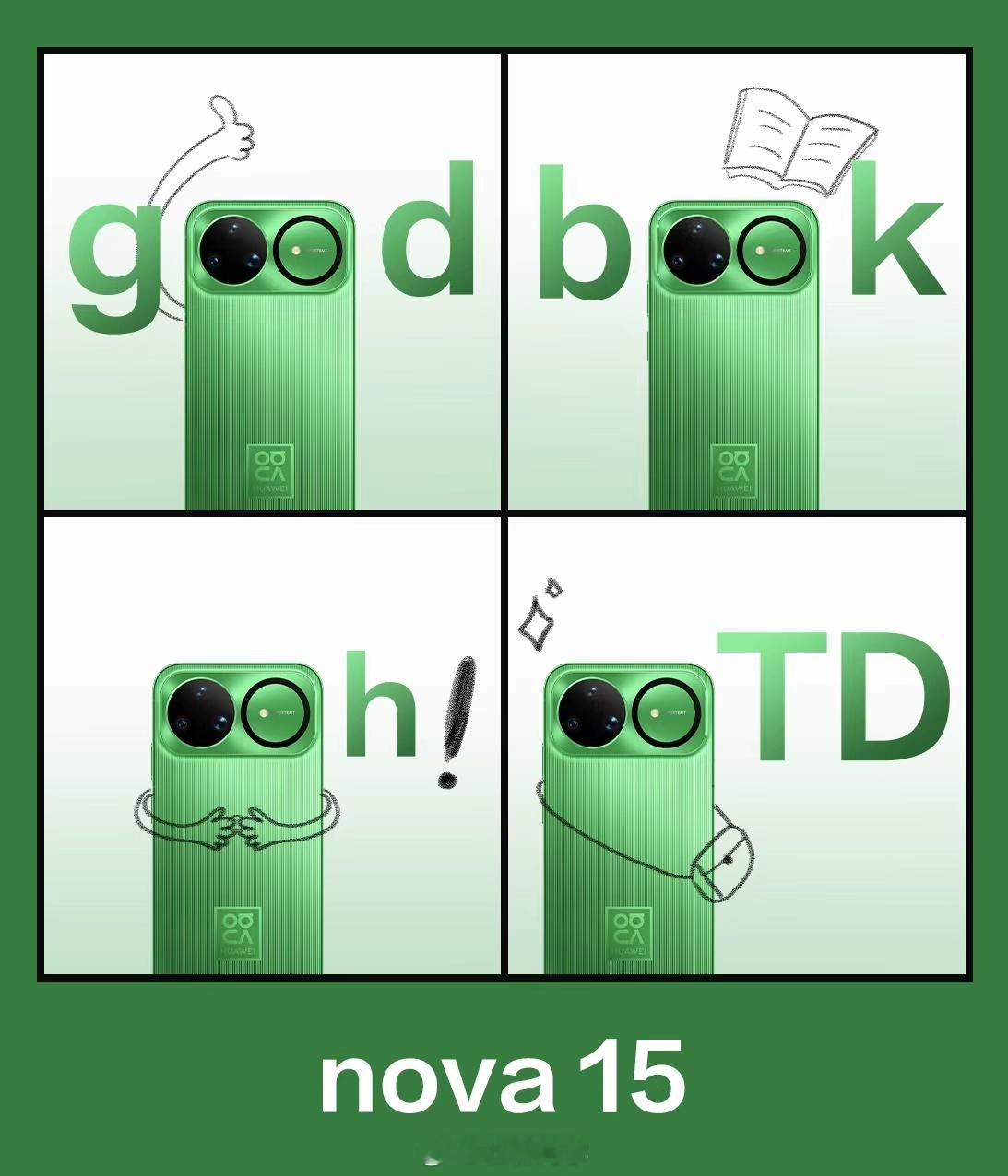 nova 15系列就要来啦！期待22号华为12月新品发布会官宣