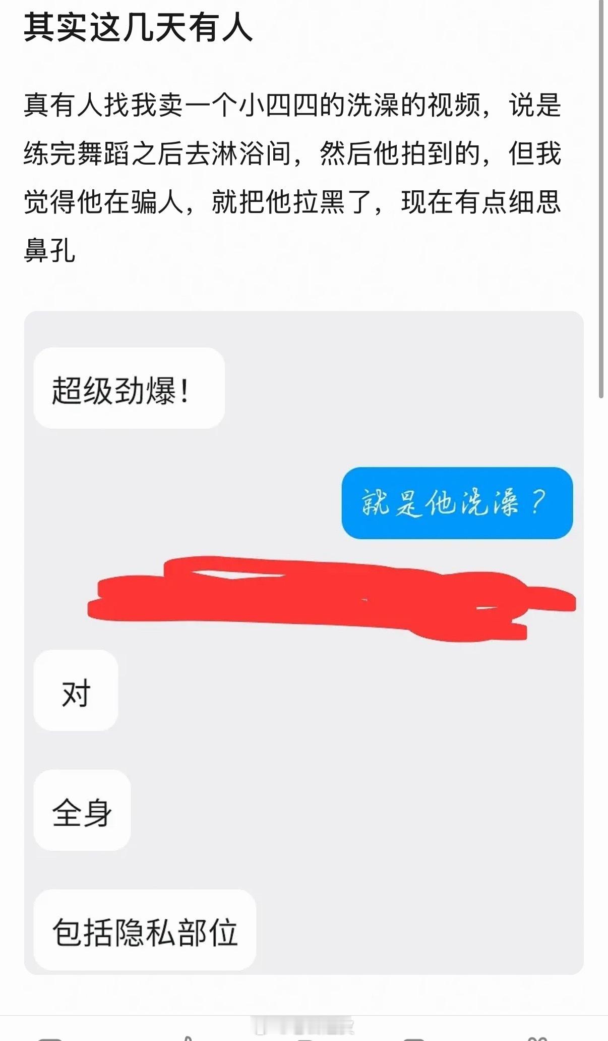 ss有毒好恶心🤮 