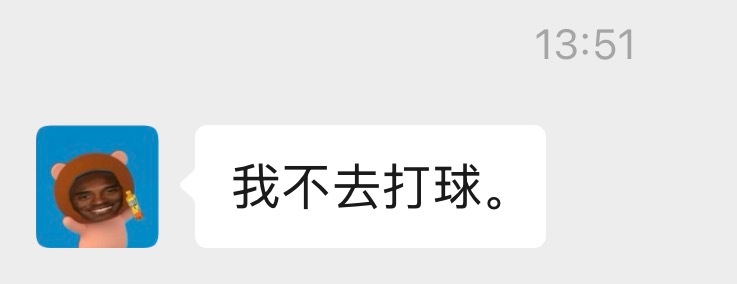 被小陈骂了生气回房间后诺诺向外发出的第一个信息：我不去打球了那是因为生气现在到下