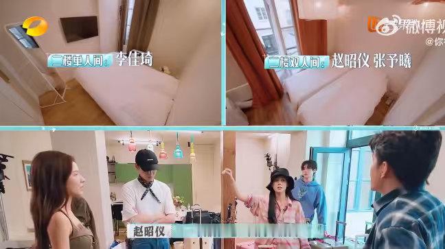 赵昭仪 花少出来的分房就是快 巴黎合伙人名场面 巴黎合伙人 赵昭仪带着花少的分房