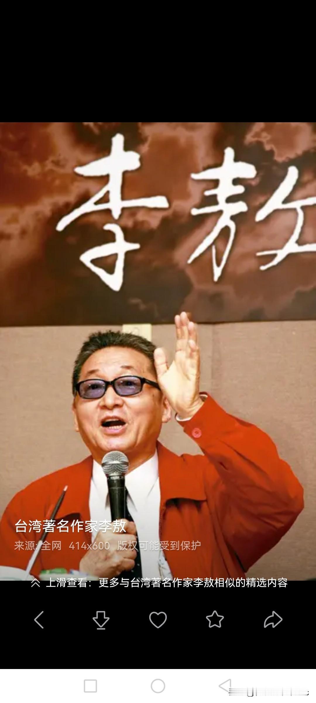 记得李傲曾说过，中国台湾乃是被捏着的“睾丸”，叫人难堪又难受。

确实如此！从高