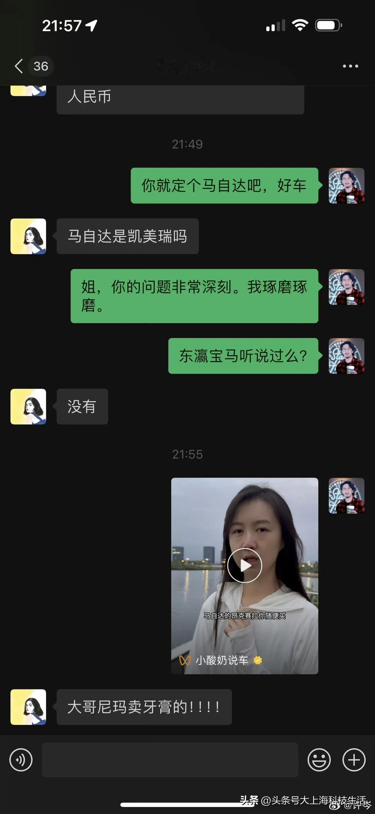 一位刚拿到驾照的女士要去租一台车回来玩儿漂移，我们的对话如下： ​#探寻亚洲龙销