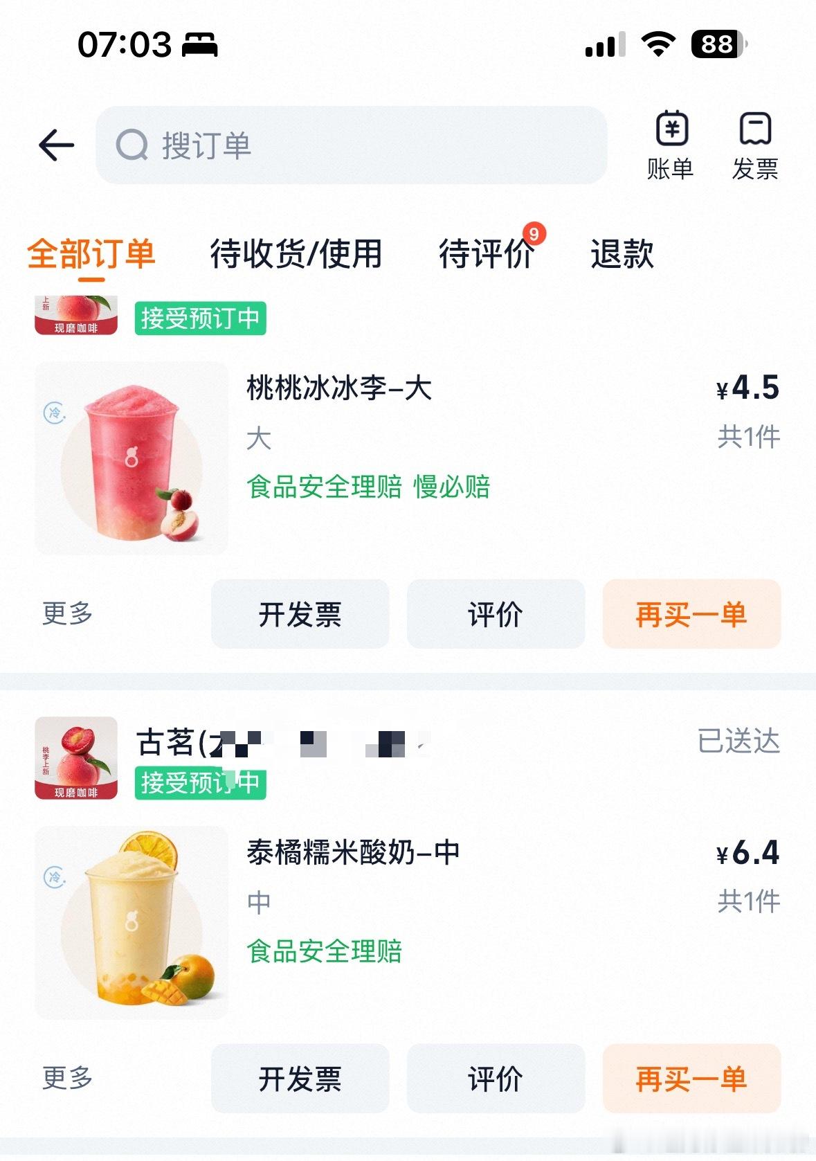 该说不说，对比之下确实是淘宝闪购更便宜。闪购买两杯别的都买不到一杯🥃还有一对一