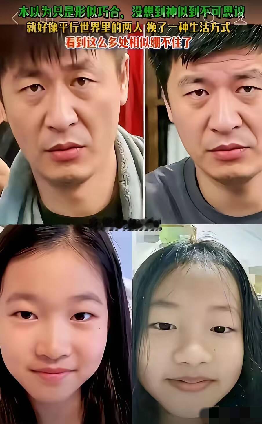 这两天，这两张对比照片疯传。但我怀疑他们是一个人（大面积是出自同一个人，即张雪峰