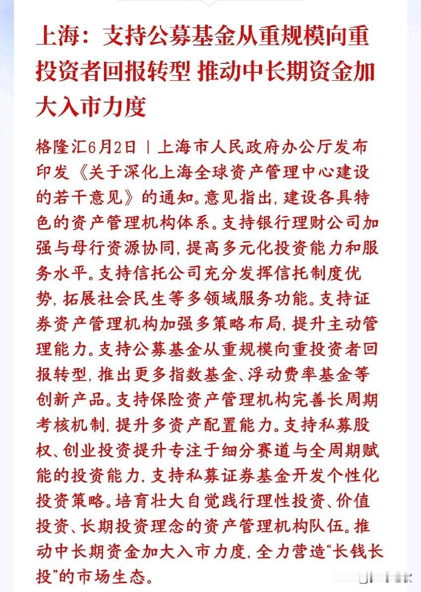 股民，基民的大利好来了，以后公募基金也要看业绩了
公募基金改革了，不再拼募资规模