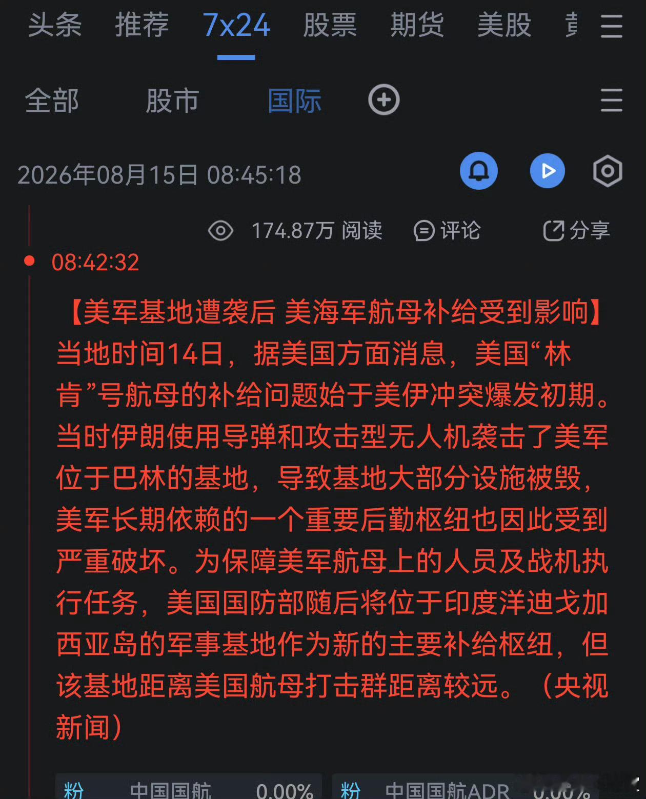 2025年初我就提出美国中央司令部即将被包围摧毁。2025年9月，沙特和巴基斯坦