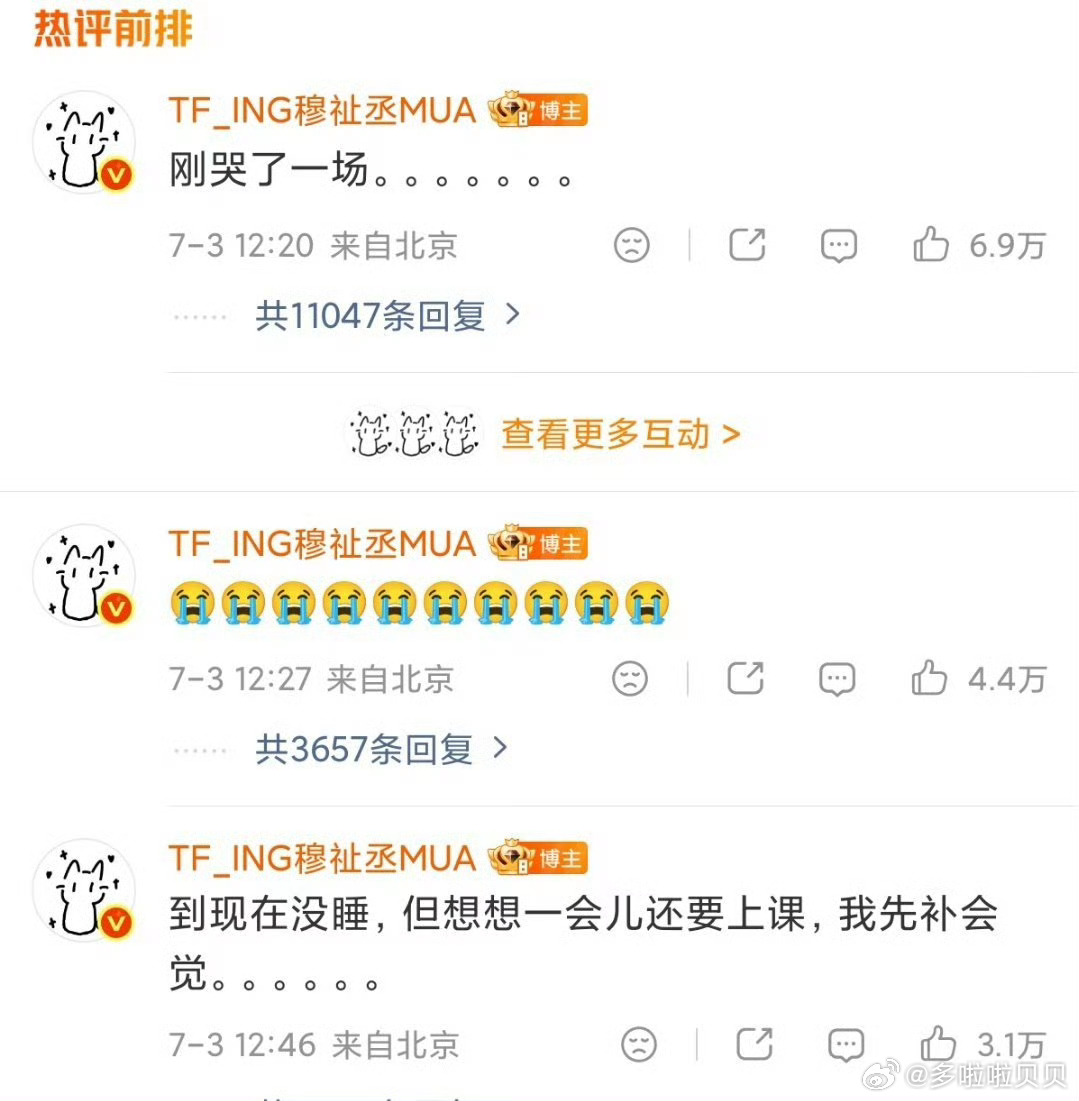 穆祉丞追星精神状态belike 说白了不管是艺人还是普通人，搞上自己真心喜欢的东