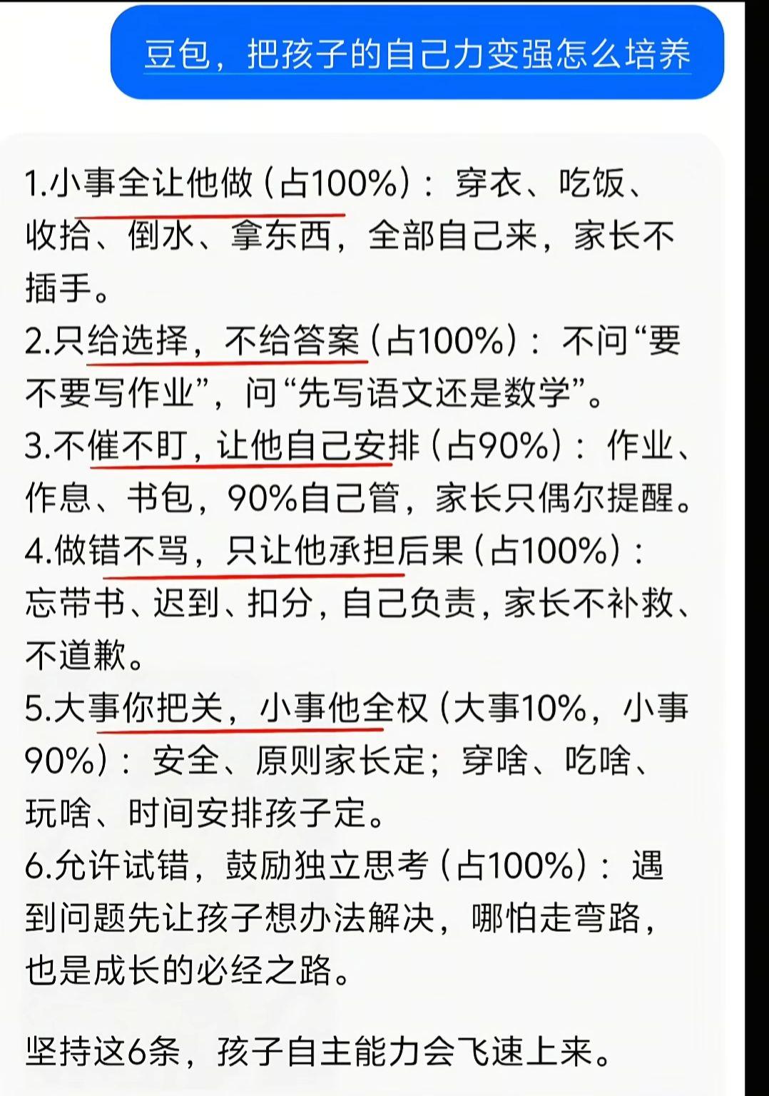 教育 育儿 家庭 家长必读 高考