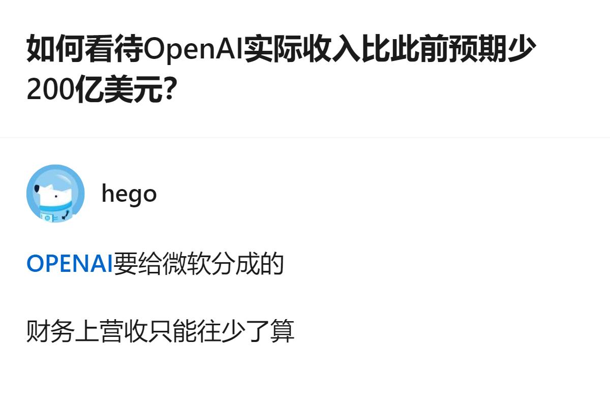 从现有信息看，OpenAI的年化营收比此前投资者推算的700亿美元少了200亿，