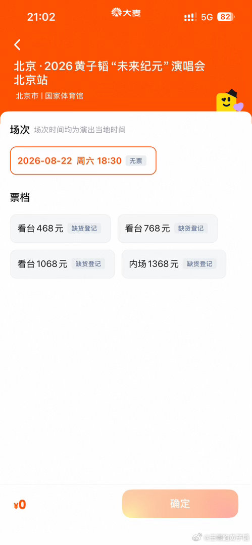 黄子韬  🌊黄子韬 售罄～什么实力不多说黄子韬徐艺洋直播互扇巴掌