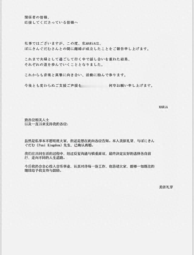 美依礼芽离婚了，可很多人连她离的是谁都没搞清：toku不是老公！