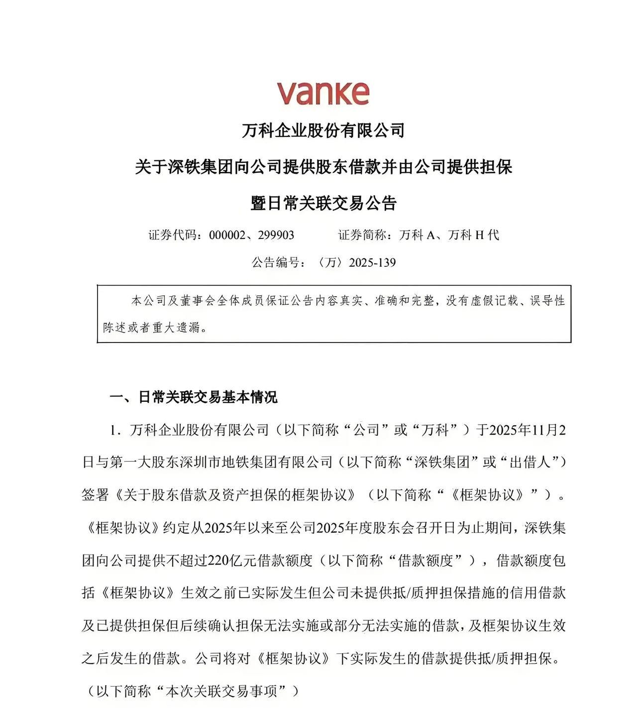 万科的死局:10月份以来，
万科两笔发债共计57亿到期还不上了，
只能寻求展期。