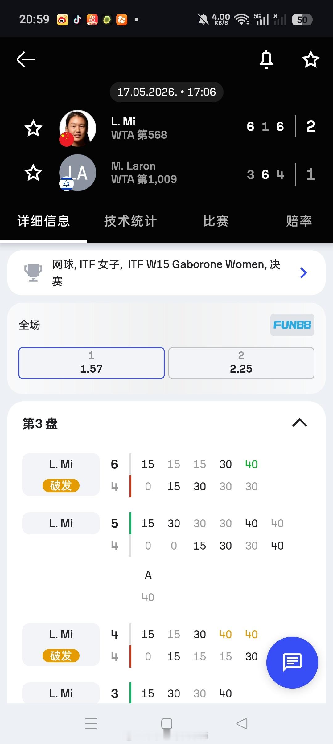 小花小草资讯小花小草资讯  【博茨瓦纳🇧🇼W15】女单决赛🇨🇳   头号
