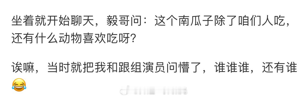 #成毅王权富贵# 也就你能问出这种问题。。。 ​​​
