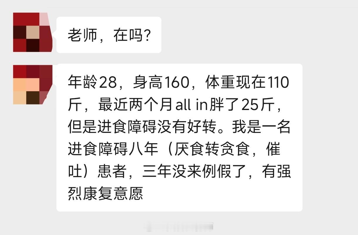 1.all in治疗暴食真的有用吗？为啥胖了还是没好转？2.瘦到85斤闭经三年，