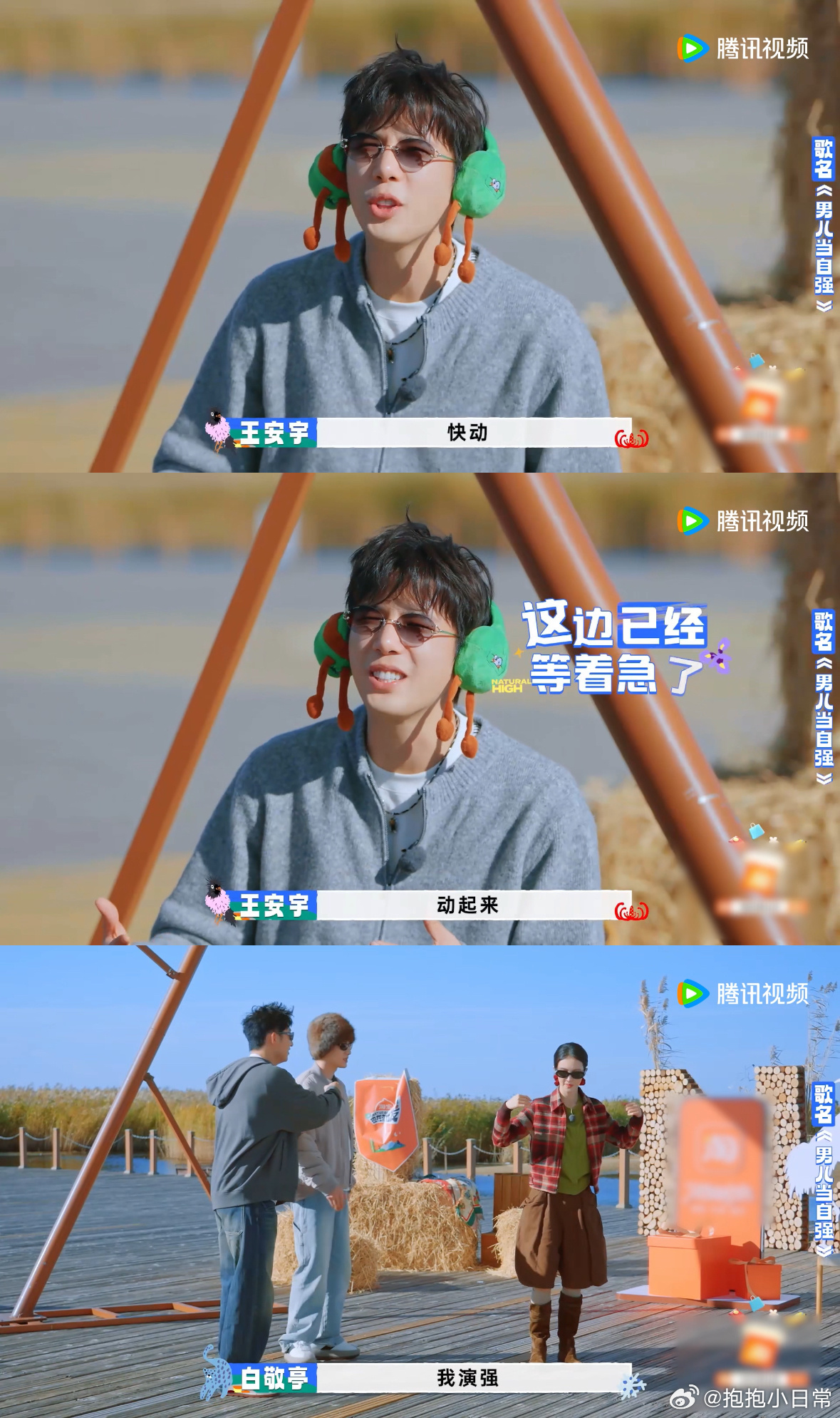 黄景瑜指白敬亭王安宇喊帅哥 王安宇果真是直男代表，看到黄景瑜指着白敬亭，竟然猜成