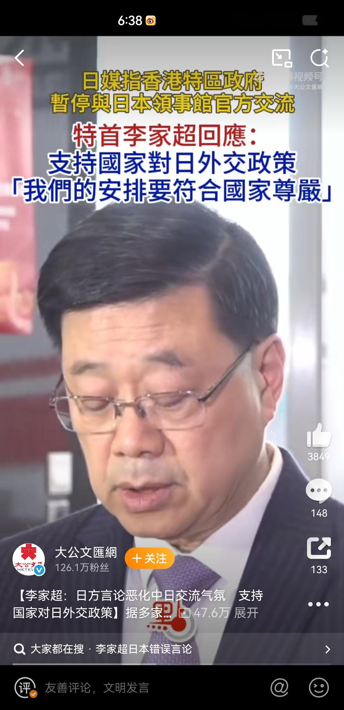 日方错误言论引风波，香港特区政府立场坚定护尊严日本领导人一系列错误言论，严重伤害