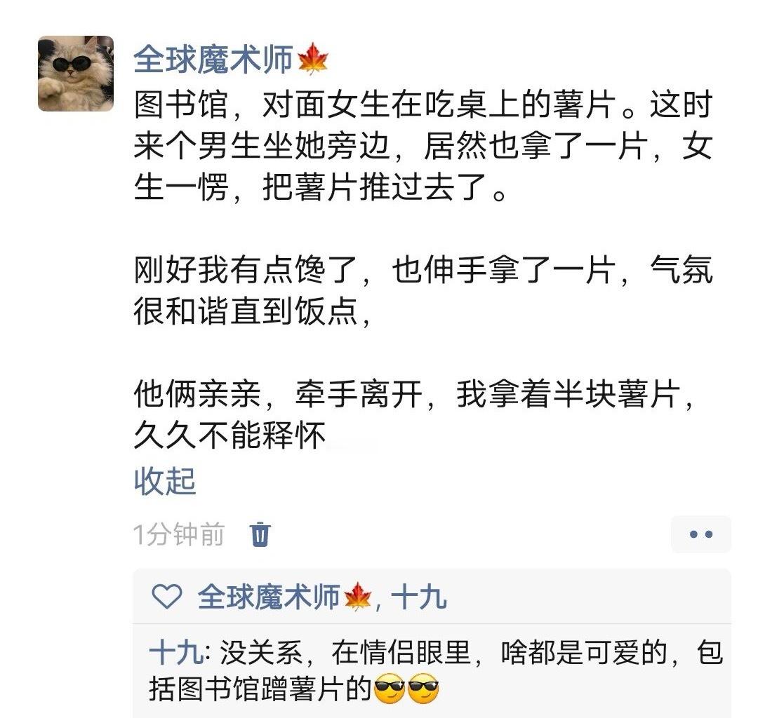 《我居然主动吃狗粮》 ​​​