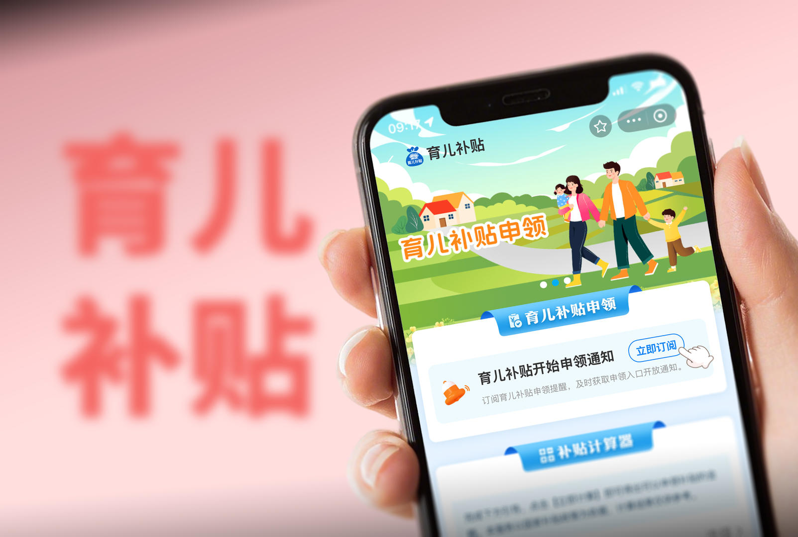 【#育儿补贴线上申领入口开启内测#】备受关注的育儿补贴申领系统正陆续开放，分为线