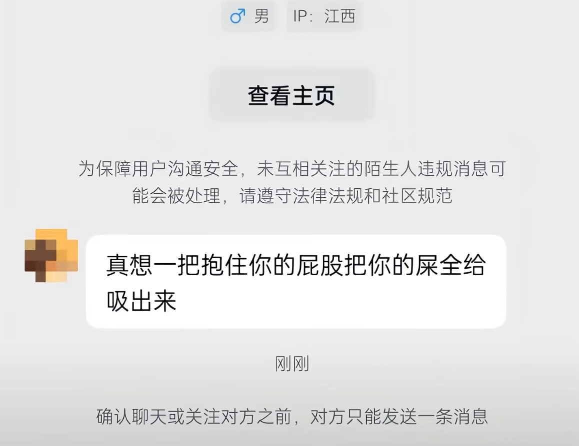 交友软件异闻录 本次更新六则。 