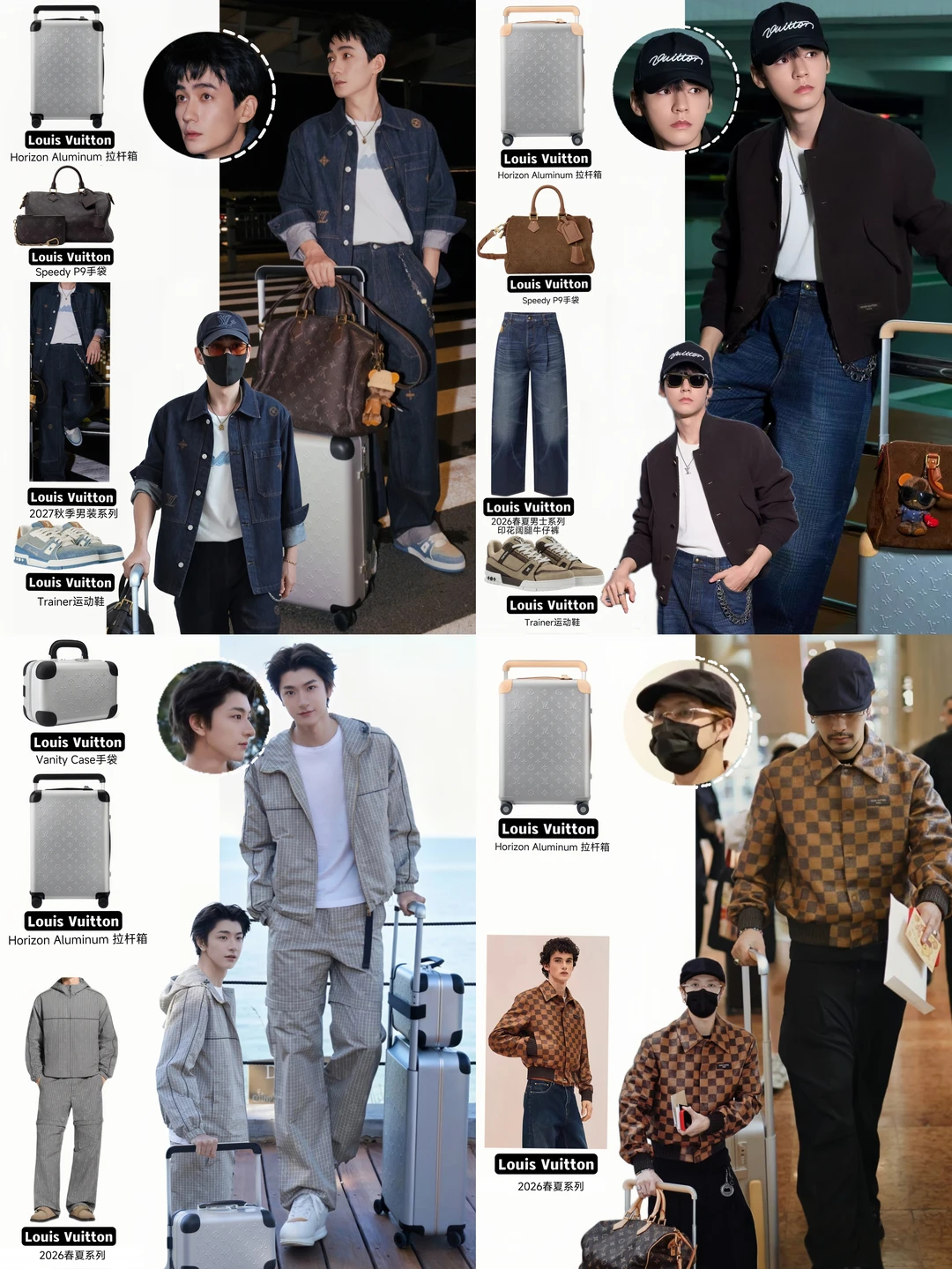 内娱男神人手一只LV登机箱！商务舱标配实锤