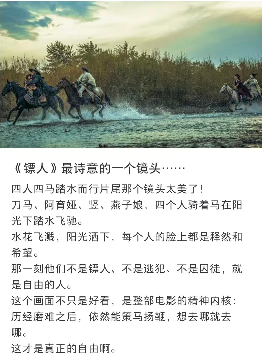 镖人的思想还是太超前了《镖人》后劲太大，人人皆有枷锁，有人困于过往，有人缚于执念