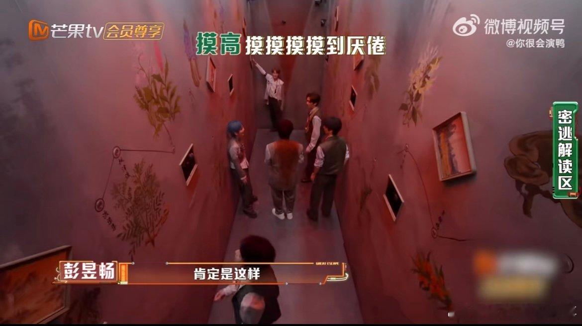 周笔畅在密逃最绝望的一次 谁能想到脑力担当也会栽在"够东西"上！周笔畅跳起来的瞬