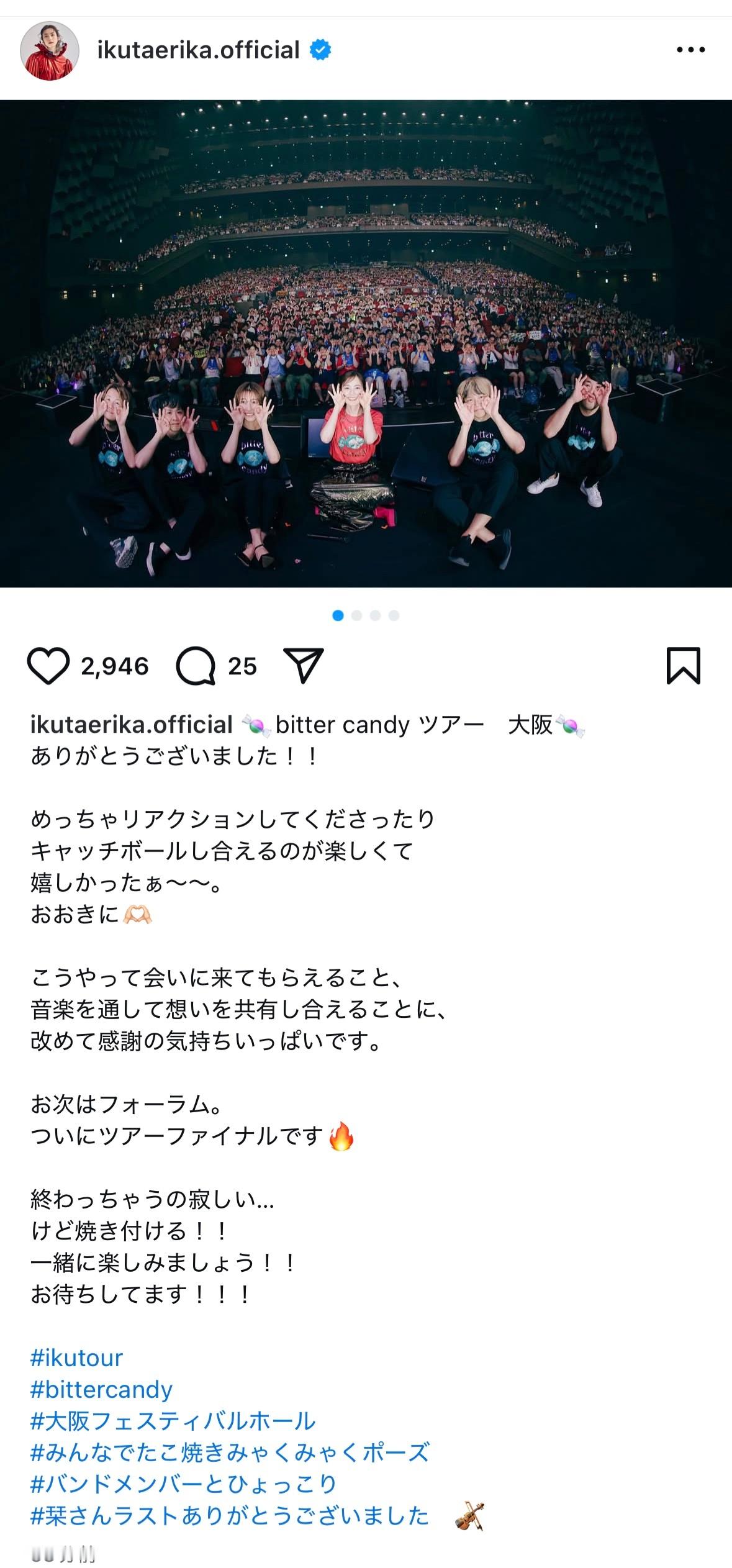 生田絵梨花 ​​​