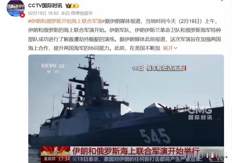 已宣布放弃？美军大兵压境即将开战，052D却缺席与伊朗联合军演？
 
这个问题刚