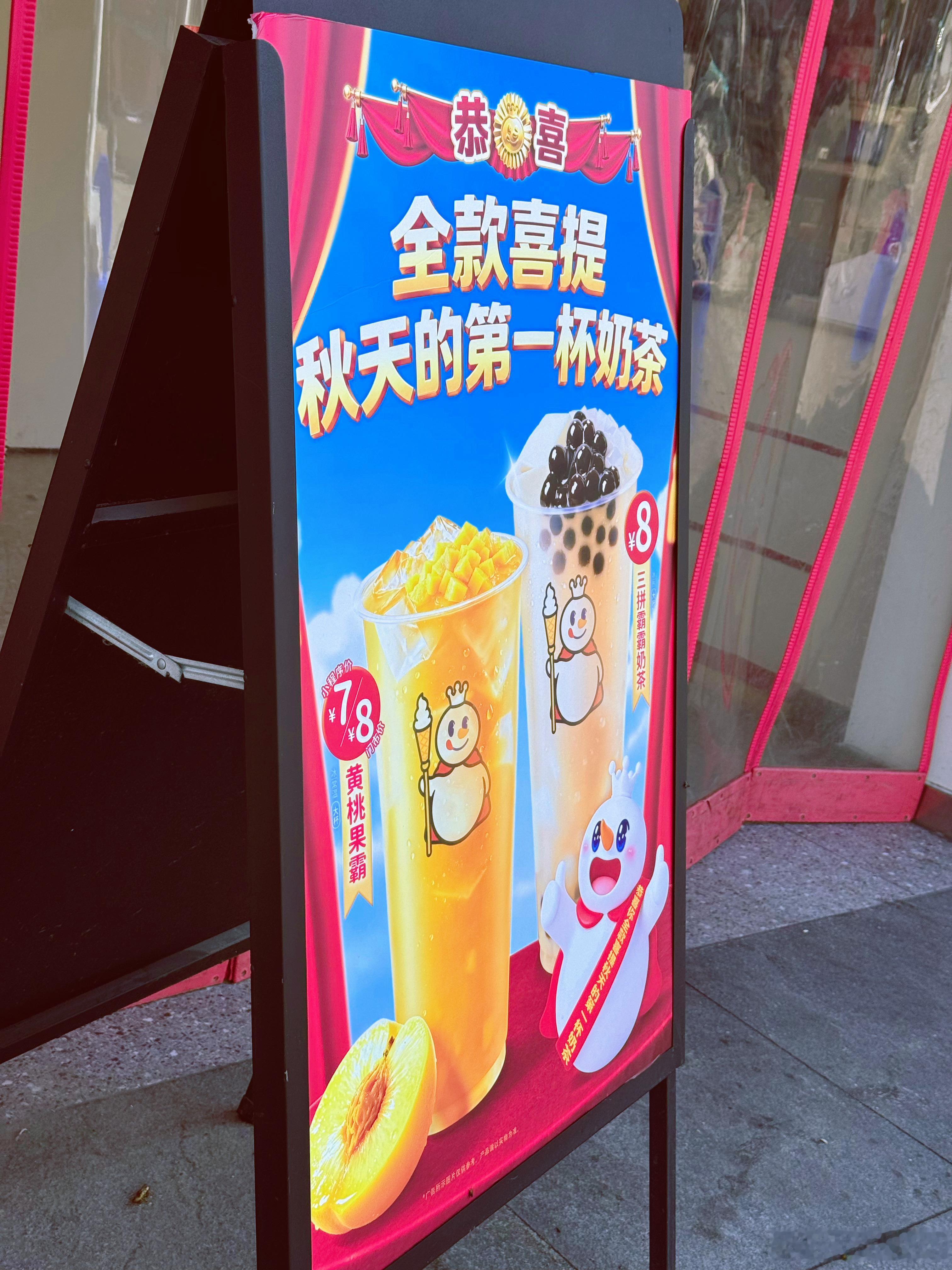 📆 ²⁰²⁶/₀₈.₀₇🍁 ˃̶͈🐿˂̶͈立秋啦啦ᵎᵎᵎ看到路边广告才发现