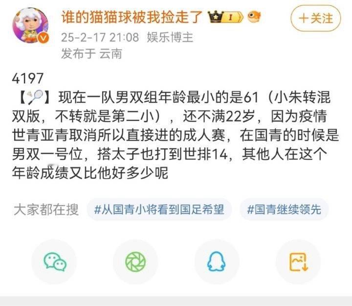 梁王这个年纪已经在打750的时候挑翻世界前十了 你非要跟我们比成绩到底是要怎样 