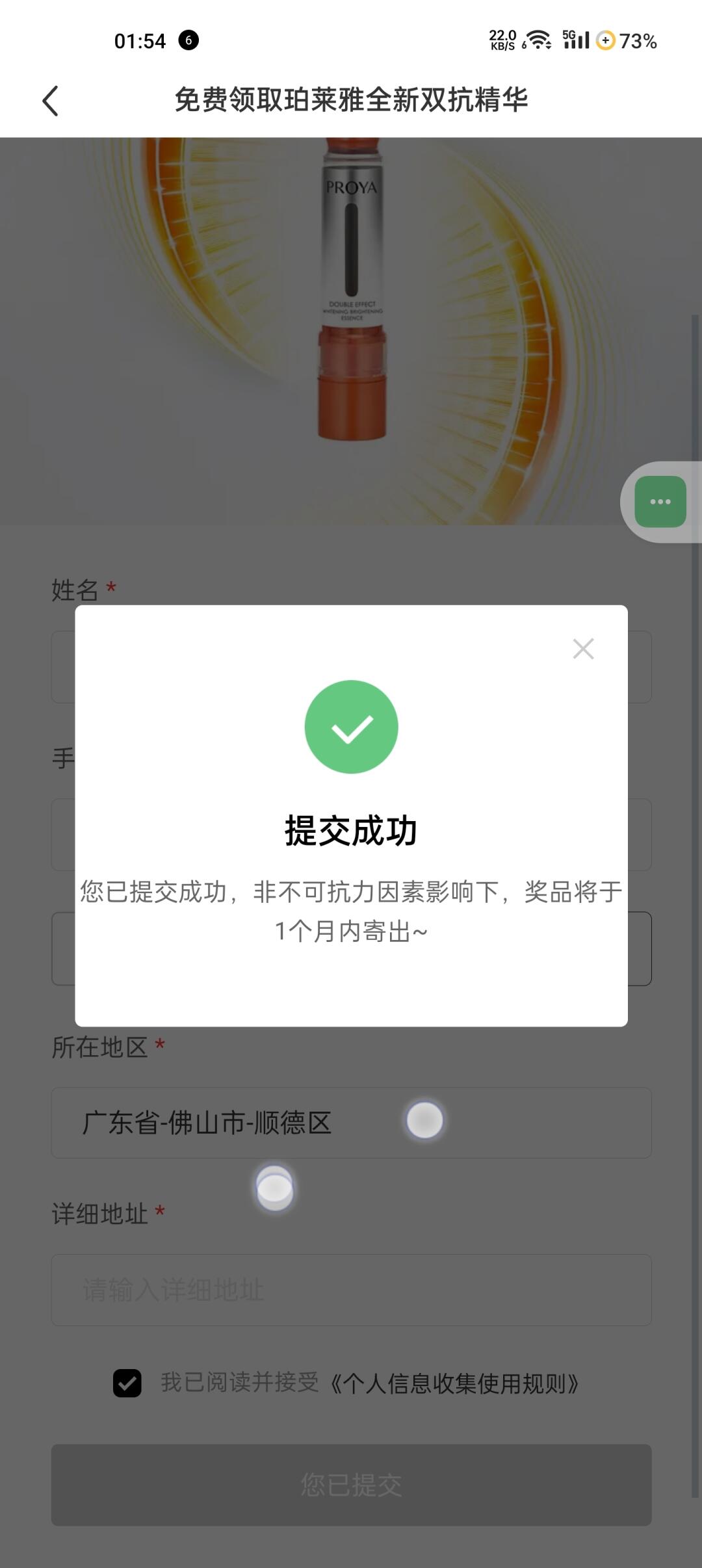 啊啊啊啊终于轮到我了惊喜盒子😭