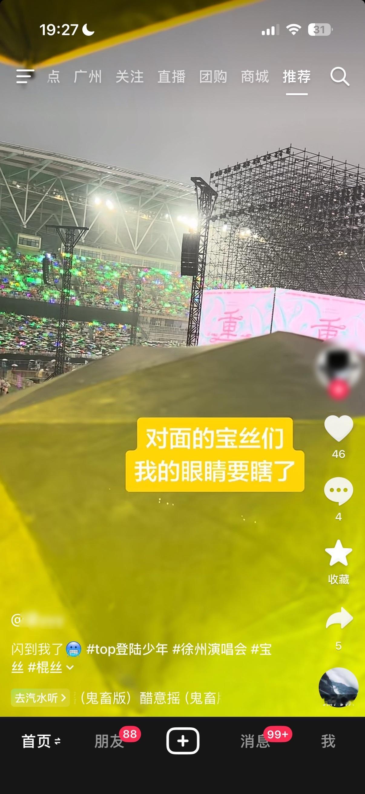 感谢棍丝带来的中控魔改红稿一则[流鼻血] ​​​