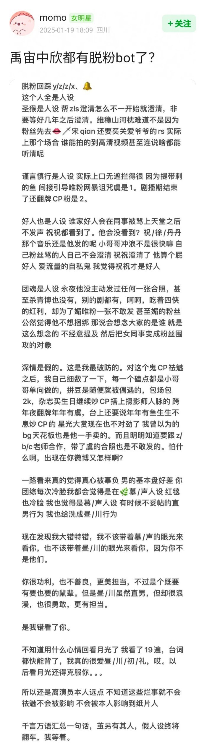 今日看到有网友问“都有脱粉 bot 了？”，不禁感慨时代真是在不断变化。脱粉或许
